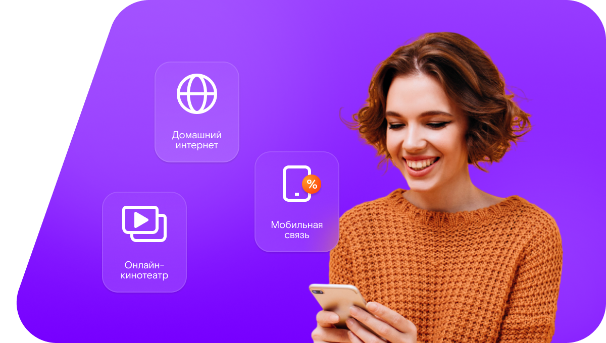 Промо-тарифы Ростелеком в&nbsp;деревня Средняя Берёзовка (Красноярский край)